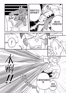 Page 15 of 野生的变态宝可梦出现了！ - preview thumbnail