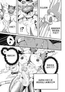 Page 16 of 野生的变态宝可梦出现了！ - preview thumbnail