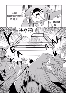Page 23 of 野生的变态宝可梦出现了！ - preview thumbnail