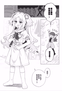 Page 11 of Korekara no Hanashi - preview thumbnail
