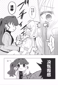 Page 15 of Korekara no Hanashi - preview thumbnail