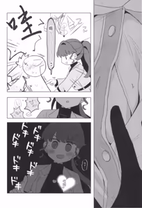 Page 16 of Korekara no Hanashi - preview thumbnail