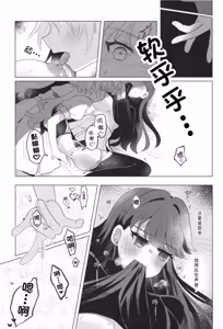 Page 21 of Korekara no Hanashi - preview thumbnail