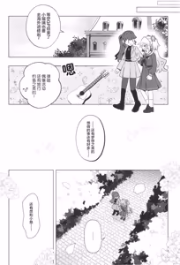 Page 24 of Korekara no Hanashi - preview thumbnail