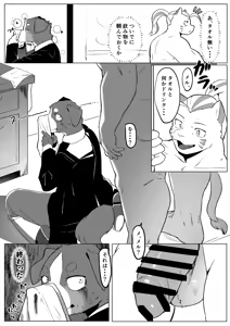 Page 48 of thermite - preview thumbnail