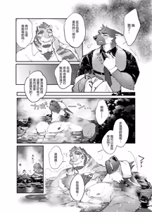 Page 16 of 纯爱不伦纪行 - preview thumbnail