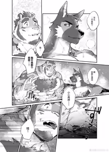 Page 18 of 纯爱不伦纪行 - preview thumbnail