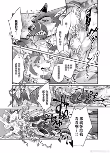Page 24 of 纯爱不伦纪行 - preview thumbnail