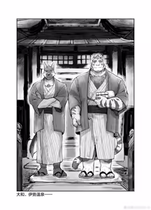 Page 7 of 纯爱不伦纪行 - preview thumbnail