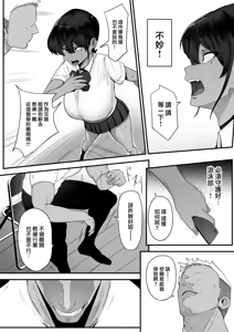 Page 9 of Suiei Joshi, Kirai na Coach ni Otosareru. (decensored) - preview thumbnail