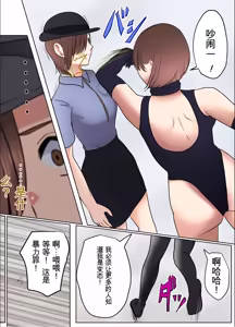Page 12 of 催眠冤罪事件！Chinese上色 - preview thumbnail
