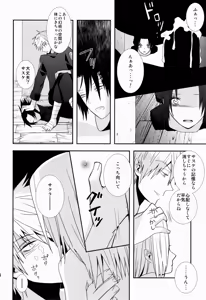 Page 44 of Amemachi No Bega - preview thumbnail