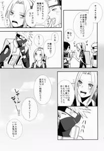 Page 51 of Amemachi No Bega - preview thumbnail