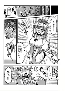 Page 16 of Hijirin Yume Mousou - preview thumbnail