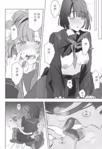 Page 52 of Kuro Sailor-fuku ga Mitain da yo! - preview thumbnail