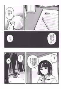 Page 4 of Shi ni Itaru Yamai - preview thumbnail