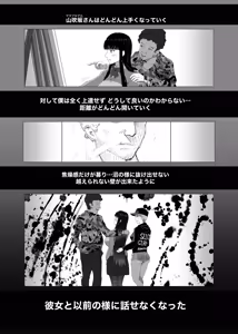 Page 11 of NTRism: Vol 1 - preview thumbnail