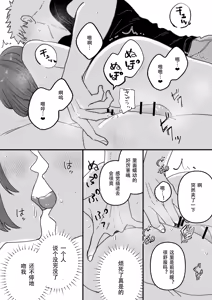 Page 14 of Damashite gomen ne - preview thumbnail