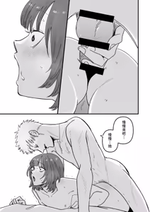 Page 16 of Damashite gomen ne - preview thumbnail