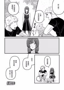 Page 21 of Damashite gomen ne - preview thumbnail