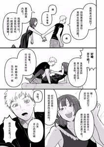 Page 10 of Damashite gomen ne - preview thumbnail
