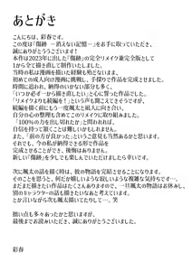 Page 111 of Kizuato - kienai kioku - | 상처자국 - 지워지지 않는 기억 - - preview thumbnail