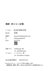Page 112 of Kizuato - kienai kioku - | 상처자국 - 지워지지 않는 기억 - - preview thumbnail