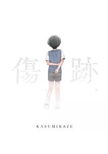 Page 113 of Kizuato - kienai kioku - | 상처자국 - 지워지지 않는 기억 - - preview thumbnail