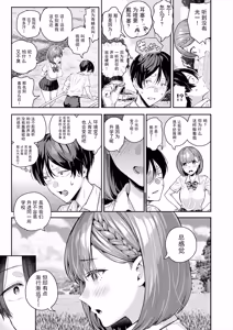 Page 14 of Adrenaline Voice - preview thumbnail