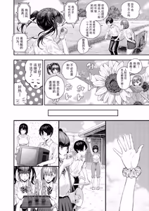 Page 15 of Adrenaline Voice - preview thumbnail