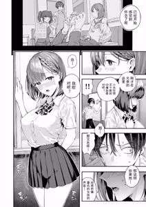 Page 27 of Adrenaline Voice - preview thumbnail