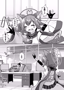Page 12 of Ninja(Izuna) wa Jouyoku ni Mi o Kogasu - preview thumbnail