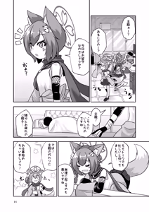 Page 13 of Ninja(Izuna) wa Jouyoku ni Mi o Kogasu - preview thumbnail