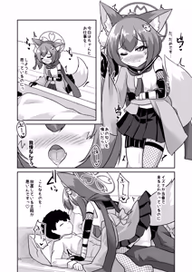 Page 15 of Ninja(Izuna) wa Jouyoku ni Mi o Kogasu - preview thumbnail