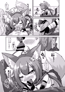 Page 16 of Ninja(Izuna) wa Jouyoku ni Mi o Kogasu - preview thumbnail