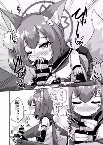 Page 19 of Ninja(Izuna) wa Jouyoku ni Mi o Kogasu - preview thumbnail