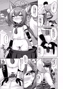 Page 20 of Ninja(Izuna) wa Jouyoku ni Mi o Kogasu - preview thumbnail