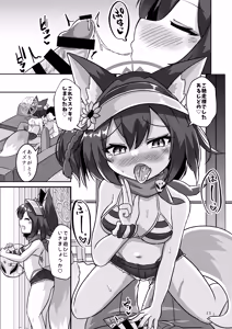 Page 12 of Koikogareshi Waga Natsu Wa - preview thumbnail