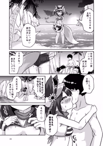 Page 15 of Koikogareshi Waga Natsu Wa - preview thumbnail