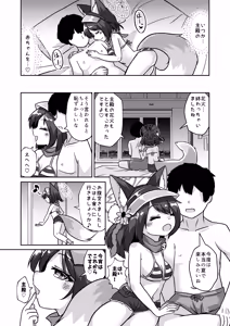 Page 28 of Koikogareshi Waga Natsu Wa - preview thumbnail