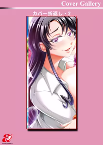 Page 51 of Dainakishin - Gamandekinai Onnatachi CXX ESP - preview thumbnail
