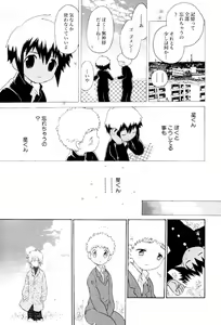 Page 119 of Wasurena Hanabatake - preview thumbnail