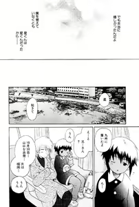 Page 134 of Wasurena Hanabatake - preview thumbnail