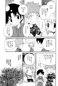 Page 140 of Wasurena Hanabatake - preview thumbnail