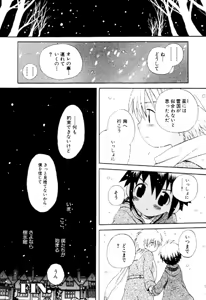 Page 34 of Wasurena Hanabatake - preview thumbnail