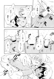 Page 84 of Wasurena Hanabatake - preview thumbnail