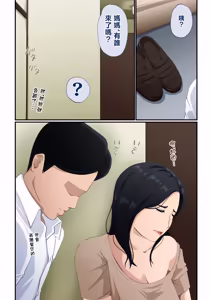 Page 17 of seken sira zu no hinkon shinmama ha、 sikkarimono no musuko ga suki - preview thumbnail