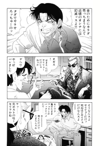 Page 16 of Enjo Kousai Bokumetsu Undou - preview thumbnail