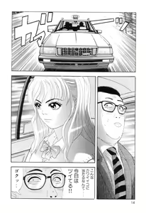 Page 22 of Enjo Kousai Bokumetsu Undou - preview thumbnail
