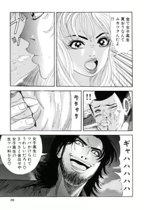 Page 37 of Enjo Kousai Bokumetsu Undou - preview thumbnail